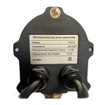 Блок автоматики TIM PS-07A