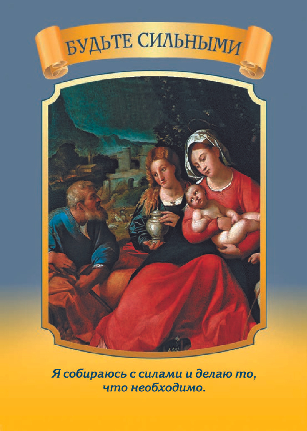 Оракул "Послания Девы Марии"