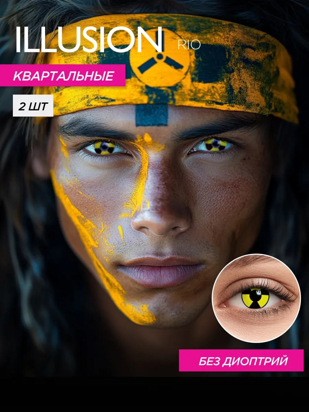 Карнавальные контактные линзы ILLUSION RIO (уп. 2 линзы)