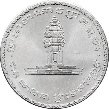 50 риелей 1994 Камбоджа