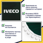Ламбрекен с косынками Iveco (флок, зеленый, белые шарики)
