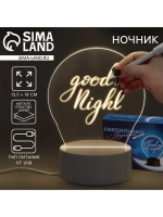 Светильник ночник «Небо», с маркером , 18 х 13,5 см, модель