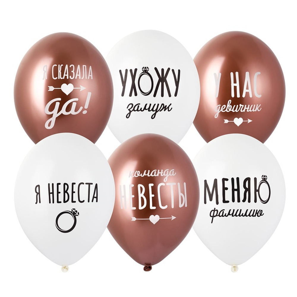 Латексный шар «Девичник», 36 см