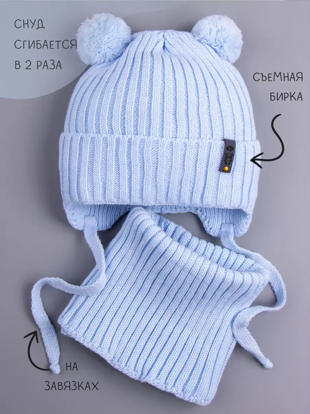 Шапка для мальчика со снудом осенняя