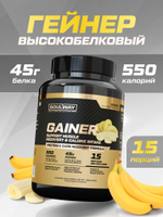 Гейнер высокобелковый / клубничный йогурт / 1500 гр 15 порций