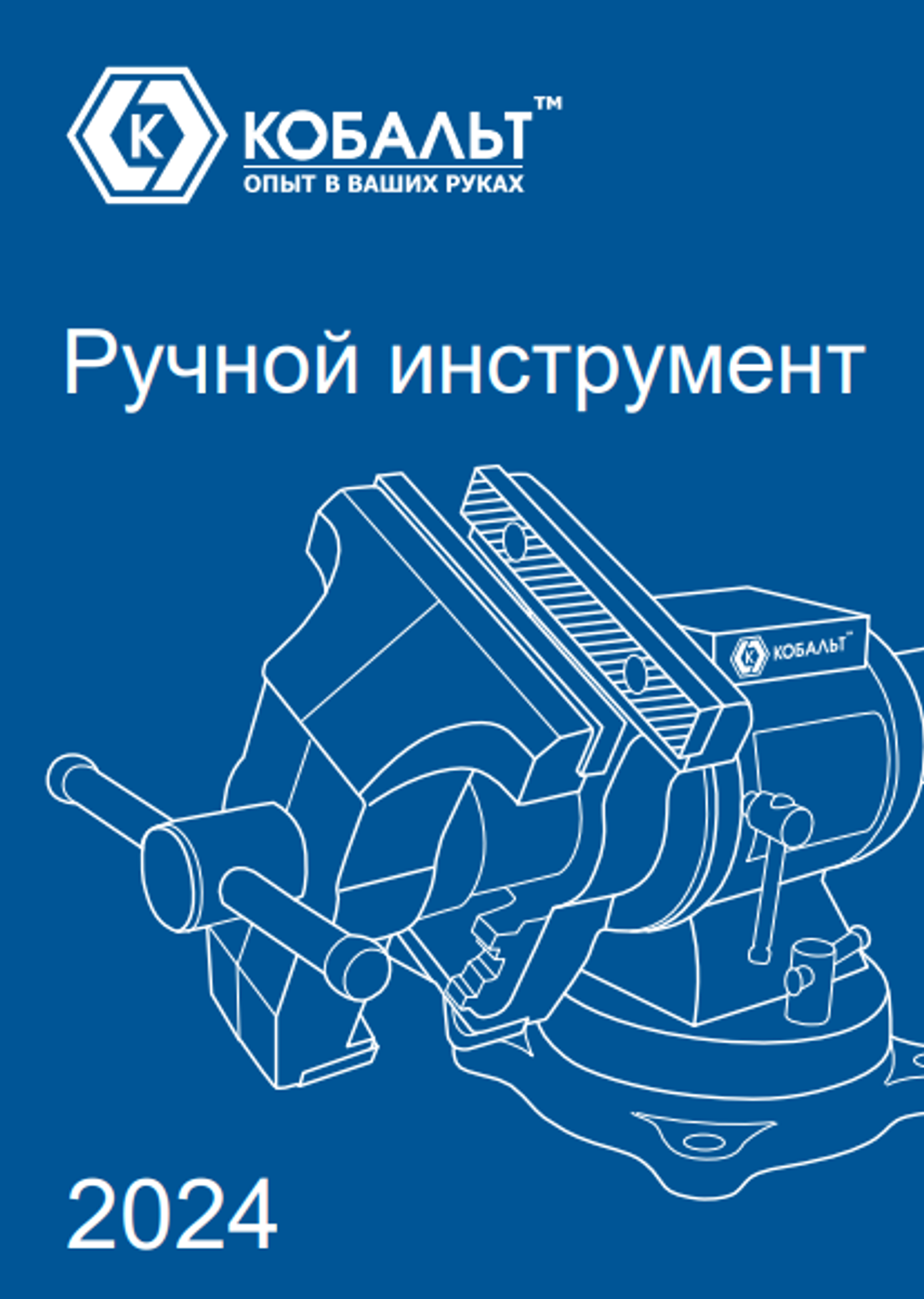 Каталог товаров "Кобальт"