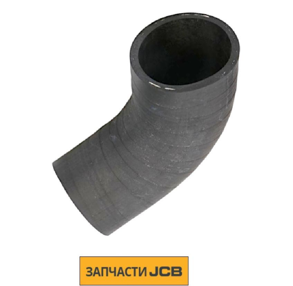 Патрубок JCB 834/00633