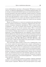Фашисты