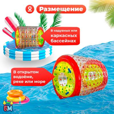 Аттракцион Водный роллер (Гидророллер) «Красно-зелёный» ПВХ, 2.2*2*2 м