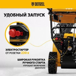 Снегоуборщик бензиновый DENZEL SBM 610S PRO