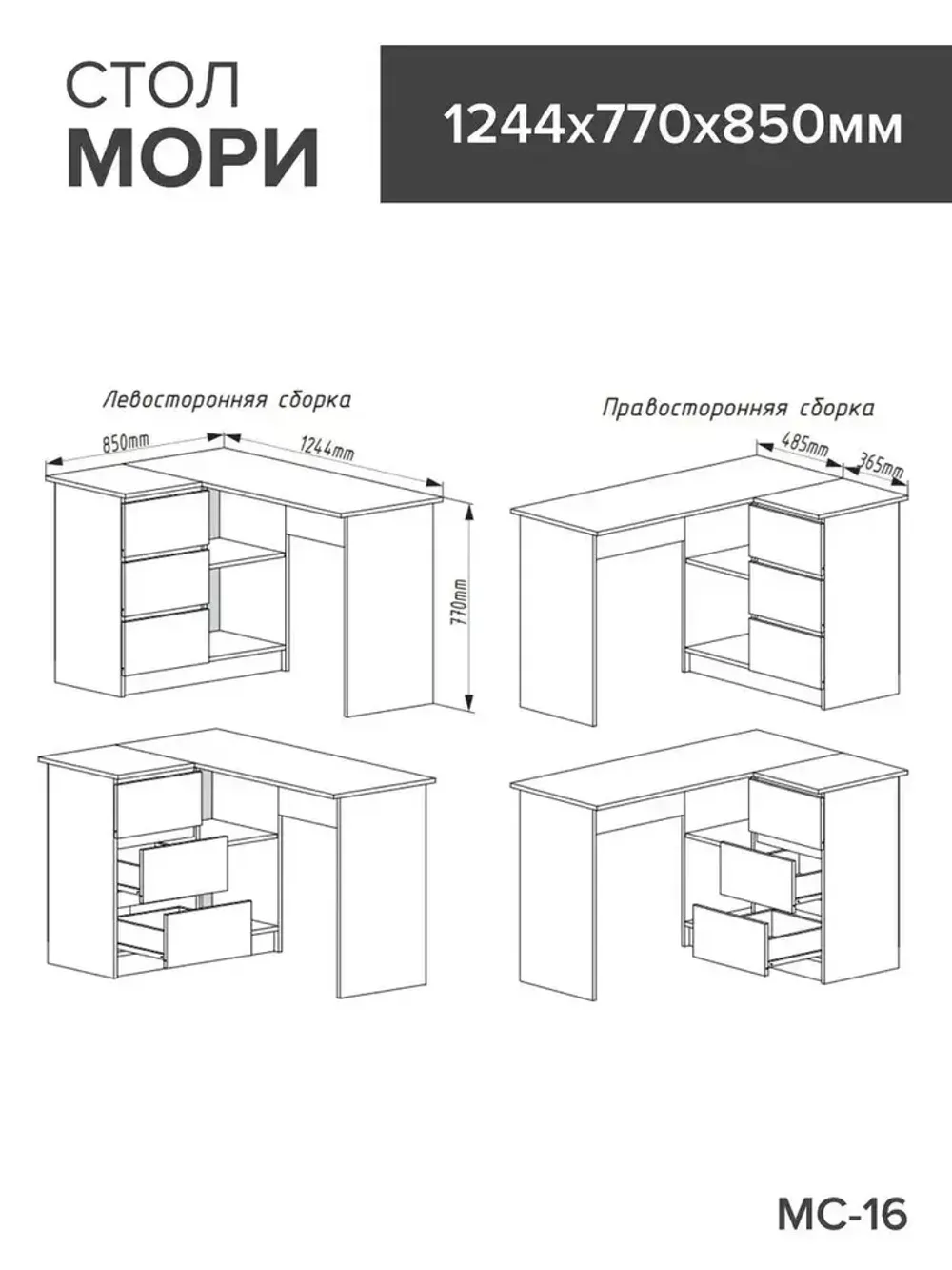 МС Мори Стол МС-16 универсальный (Сатин), ДСВ-Мебель, г. Пенза