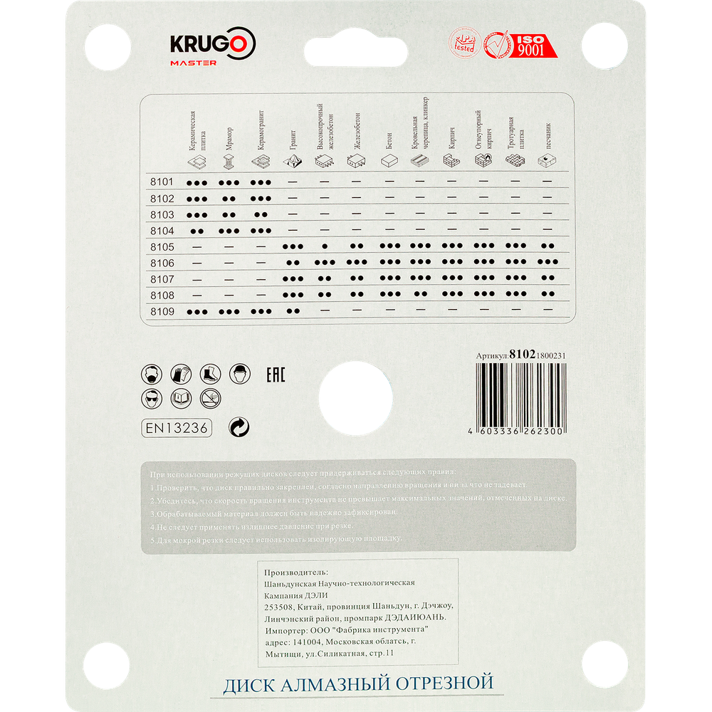 Диск алмазный Турбо ТF по керамике KRUGO MASTER 180х1,7х22,23х10mm, 81021800231