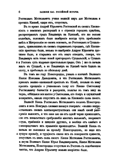 Сочинения императрицы Екатерины II. Том 9. Труды исторические | Екатерина II; А.Н. Пыпин