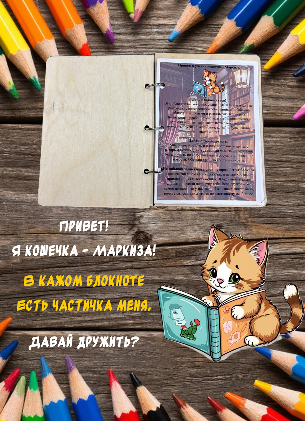 Блокнот "Кошка"