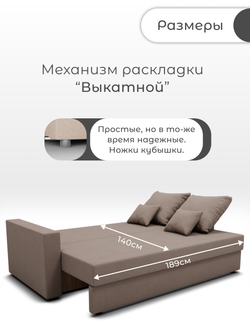 Диван Олимп-1