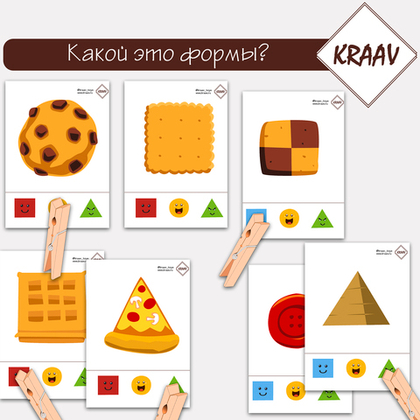 Игра с прищепками, на какую фигуру это похоже?