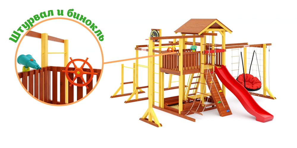 Детская площадка Савушка "Семейная" COMFORT