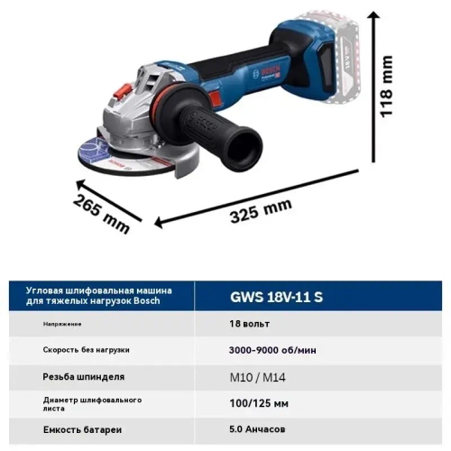 Bosch Угловая шлифмашина GWS18V-11S 125 мм с бесщеточным литий-ионным аккумулятором с регулировкой скорости, нарезкой, перезапуском, отскоком, защитой от падения