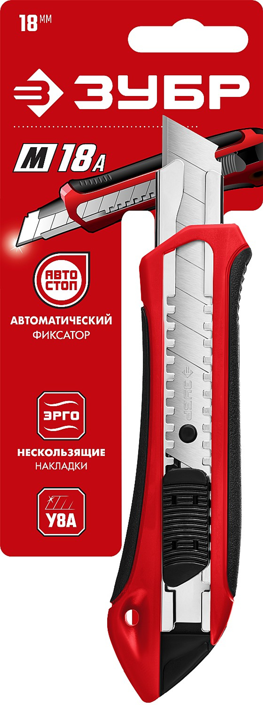 09157 Нож с сегментированным лезвием