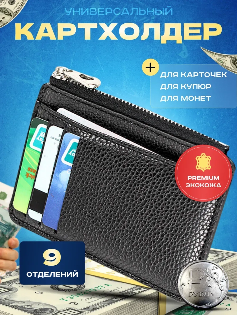 Картхолдер визитница чехол для карт из экокожи