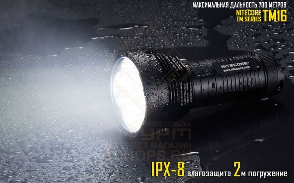 Фонарь Nitecore TM16