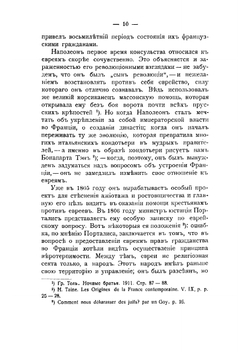 Еврейский вопрос. Антиеврейское движение на Западе. Русское законодательство об евреях. Евреи в Смоленской губернии. Общественное мнение, Государственная дума и евреи | Ник. Яблонский