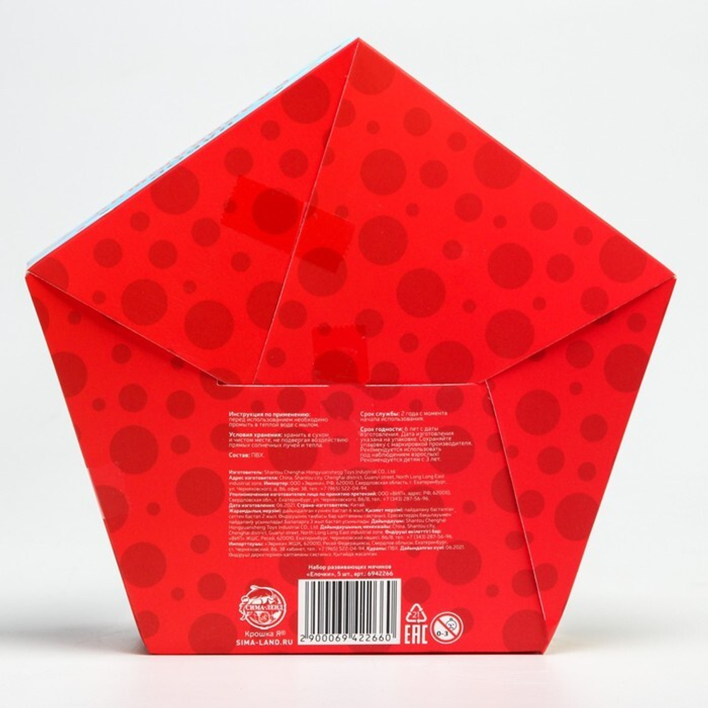 6942266 Подарочный набор развивающих, тактильных мячиков «Ёлочки» 5 шт