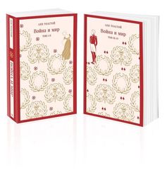 Война и мир