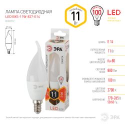 Лампа светодиодная ЭРА STD LED BXS-11W-827-E14 11Вт свеча на ветру теплый белый свет Е14 | Лампы cветодиодные Свеча (B/C)