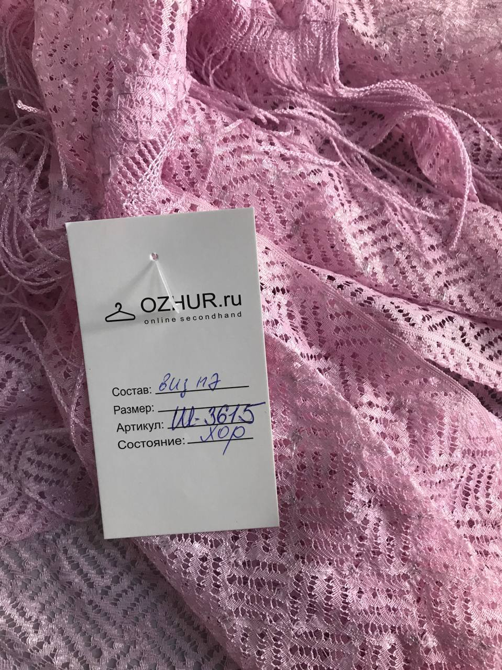 Шарф ажурный тонкий