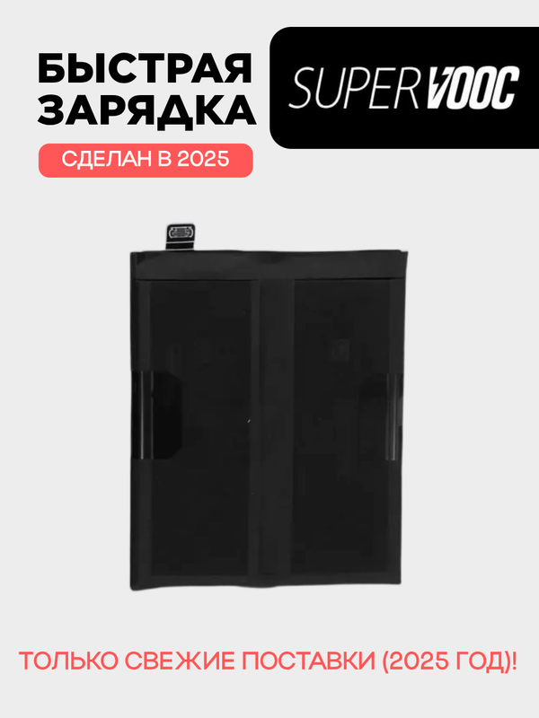 Аккумулятор для OPPO Find X6 4800 mAh (BLP967)