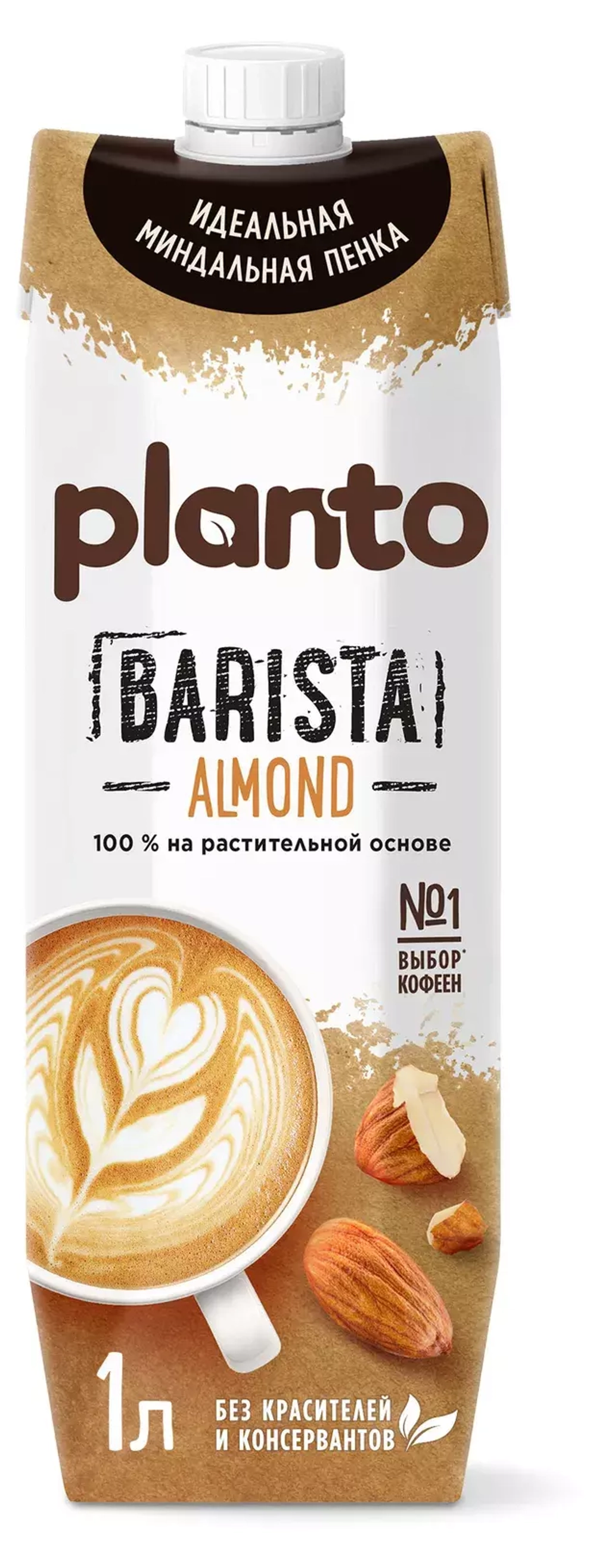 Напиток на растительной основе Planto Barista миндаль 1,2%, 1 л
