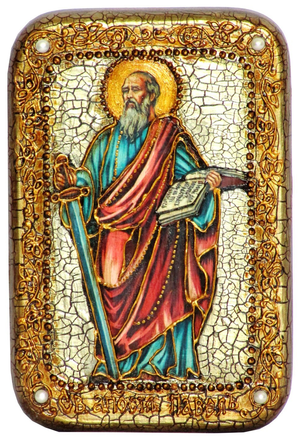 Инкрустированная Икона Первоверховный апостол Павел 15х10см на натуральном дереве, в подарочной коробке