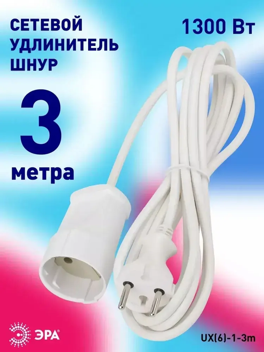 Удлинитель сетевой электрический без заземления UX(6)-1-3m ЭРА / Сетевой фильтр 1 розетка, 3м, 6А, 2x0,75мм2