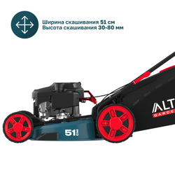 Газонокосилка бензиновая ALTECO GLM 55-51 MSQ