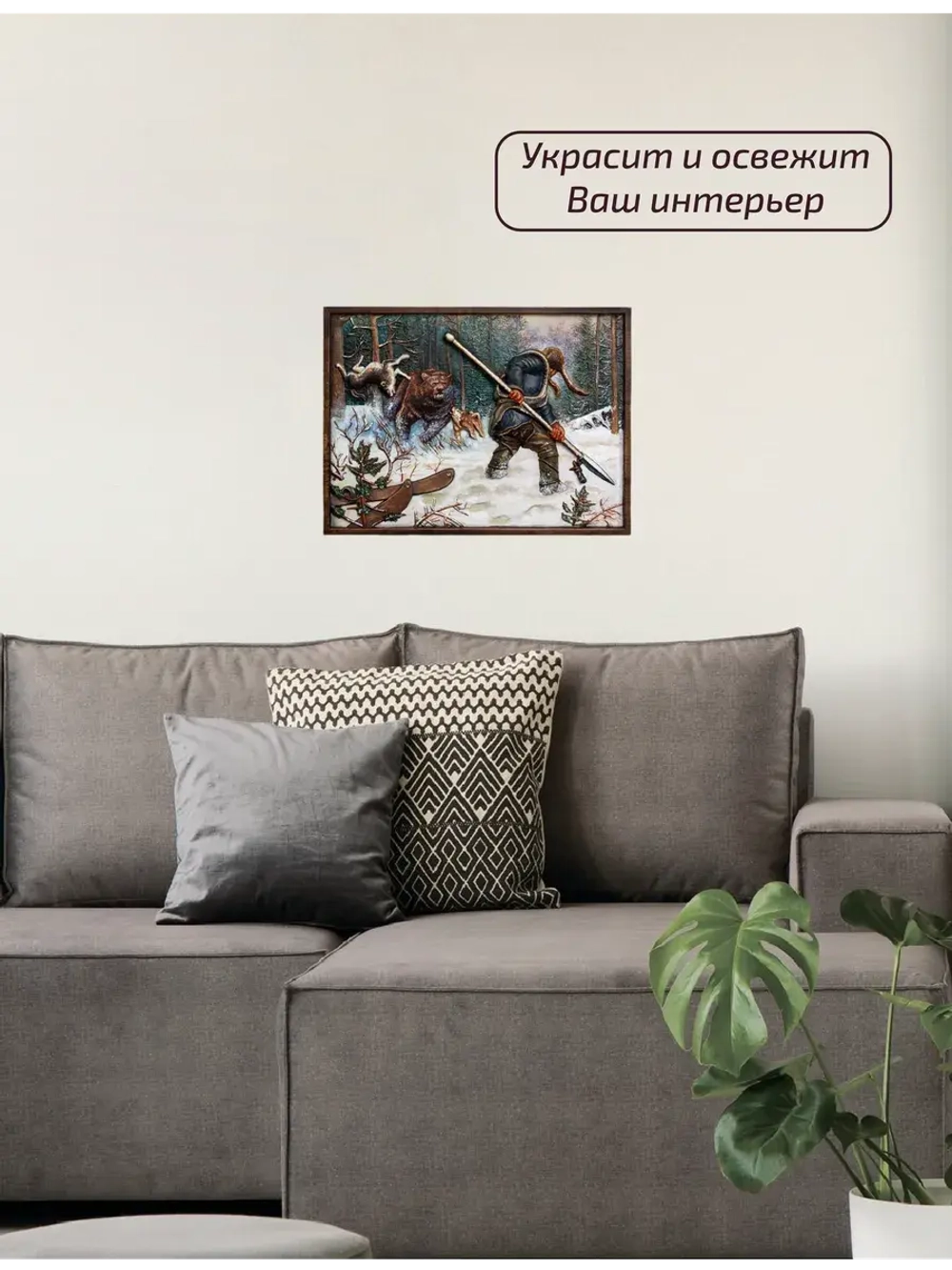 Картина деревянная "Охотник"