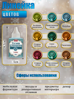 Патина морозостойкая «Ржавчина»