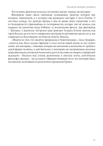 Элевсинские мистерии и ритуалы (PDF)
