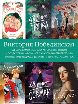 С любовью, Кит