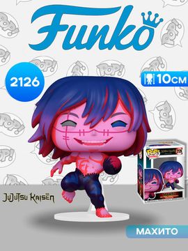 Фигурка Funko POP! Animation Jujutsu Kaisen Mahito with Drill (2126) 87972 / Фигурка Фанко ПОП! по мотивам аниме "Магическая битва", Махито