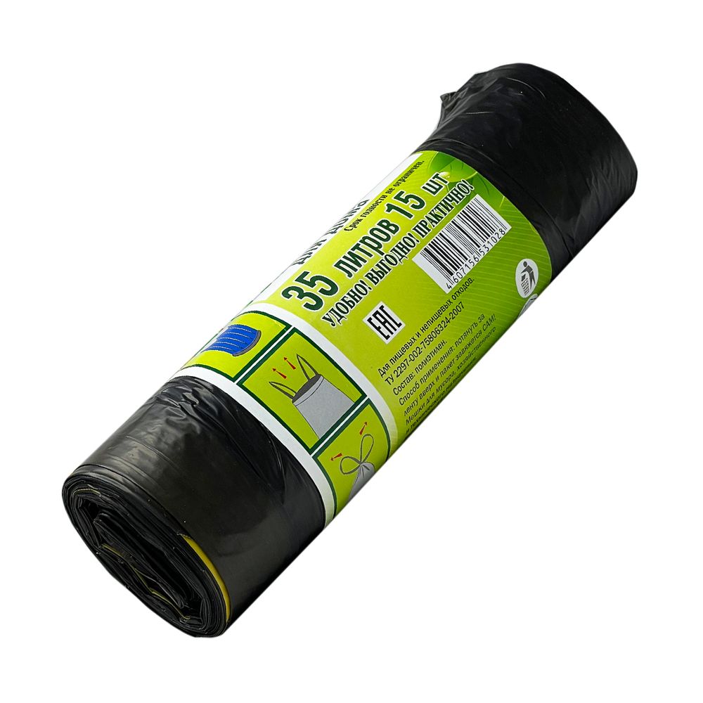 Пакеты для мусора "ГринГард" 35л*15шт