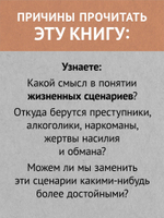 Сценарии жизни людей (#экопокет)