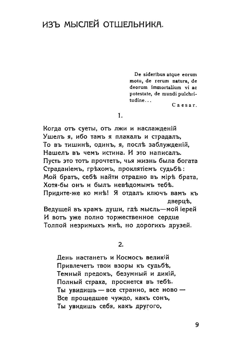 Противоречия | Лозина-Лозинский Алексей Константинович