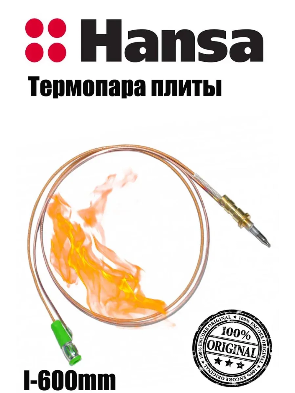 термопара l-600mm 8065898 Hansa
