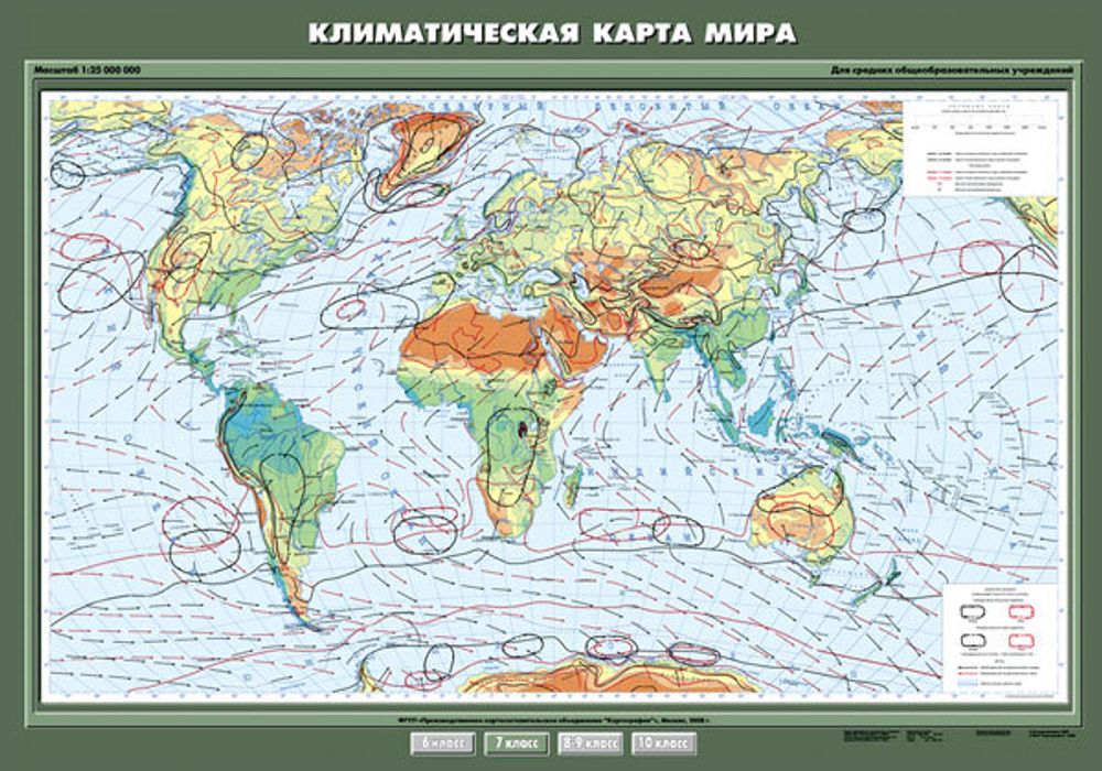 Климатическая карта мира