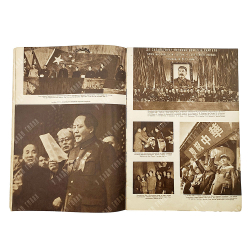 Китай : журнал. – П.: Жэньминь Хуабао, 1951. – №1.