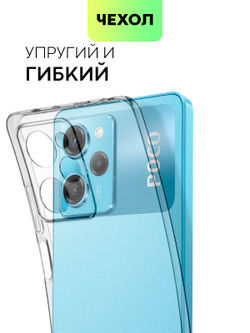 Чехол BROSCORP для Poco X5 Pro 5G (арт. XM-PX5PRO(5G)-TPU-01-TRANSPARENT)