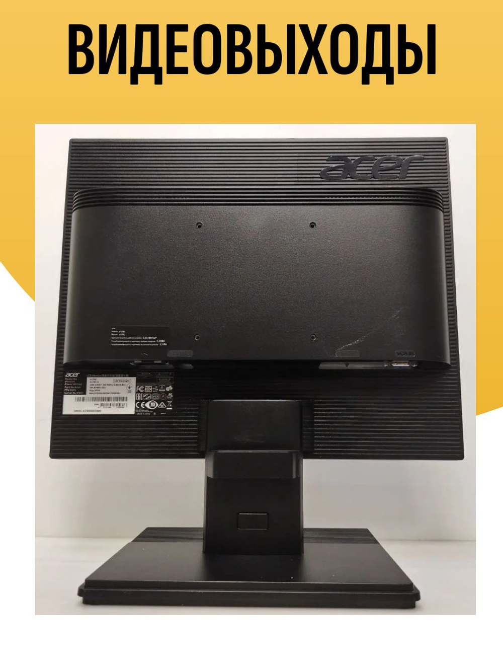 Монитор ACER V176L