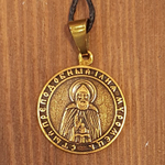 святой Илия (Илья) именная нательная икона из бронзы кулон с молитвой