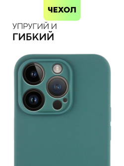 Чехол BROSCORP для Apple iPhone 14 Pro оптом (арт. IP14PRO-COLOURFUL-DARKGREEN)